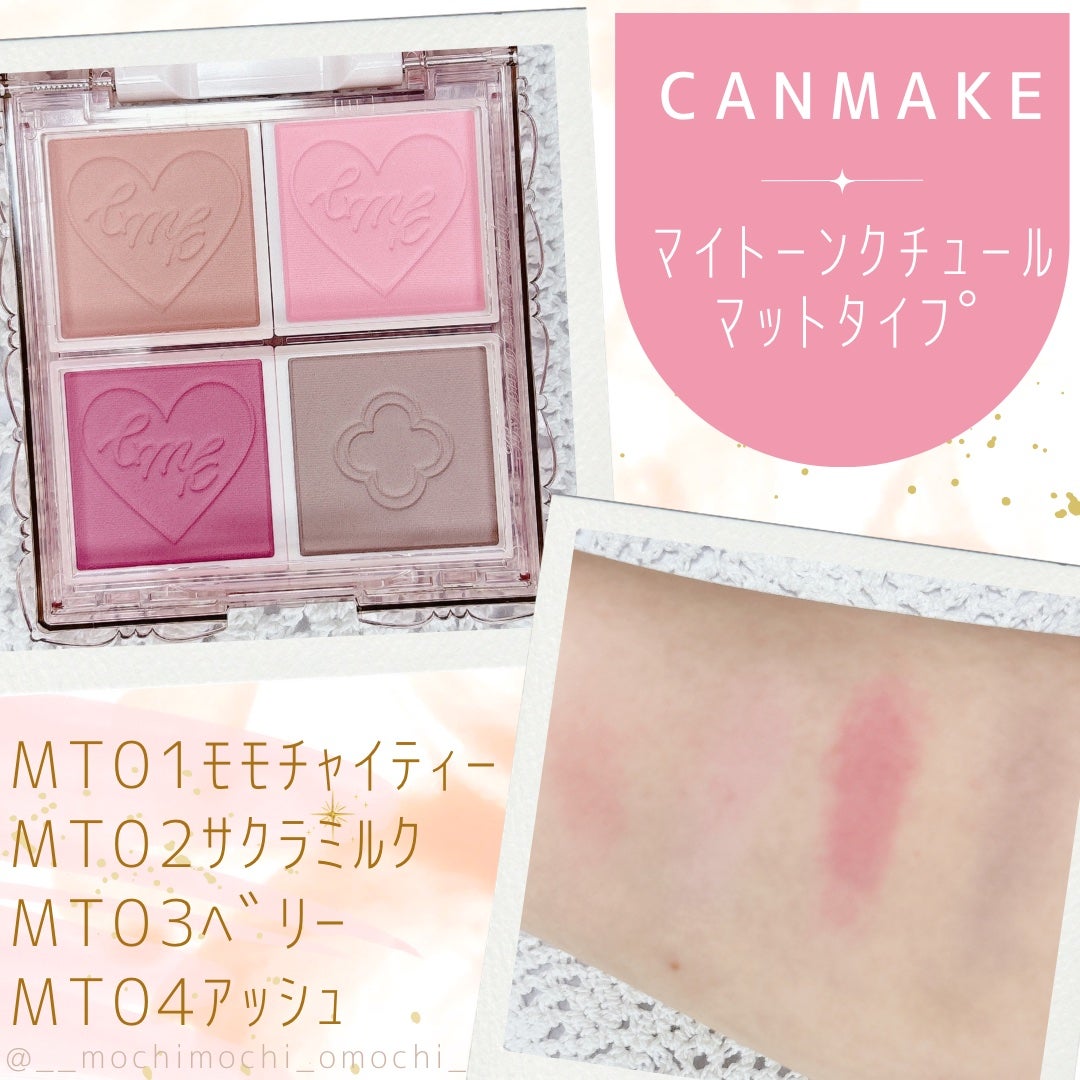 マイトーンクチュール/キャンメイク/メイクアップキットを使ったクチコミ(1枚目)