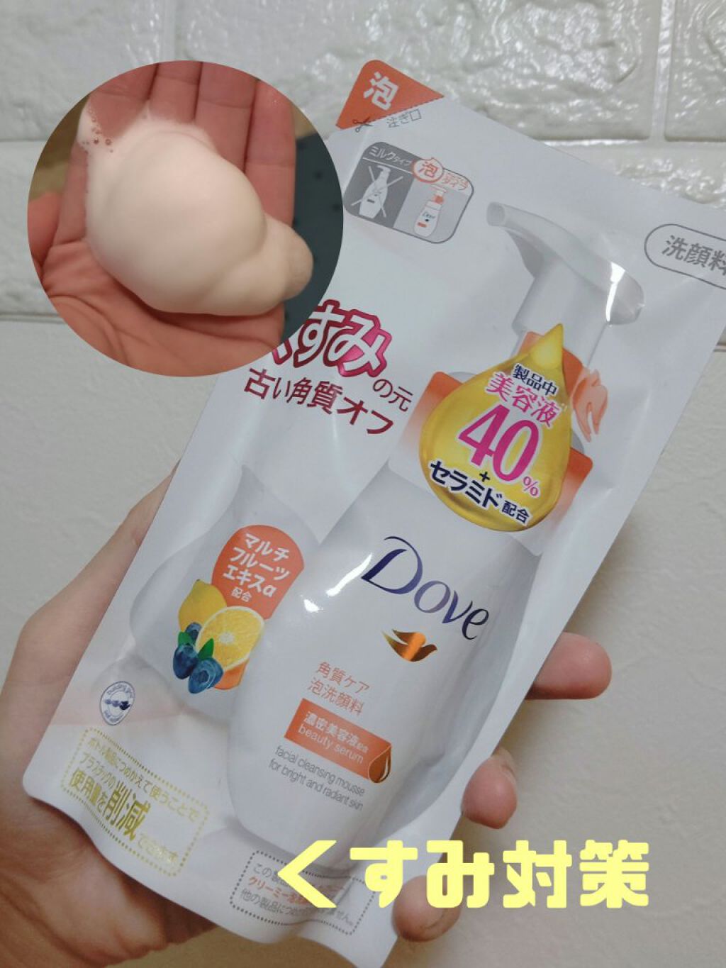 クリアリニュー クリーミー泡洗顔料/ダヴ/泡洗顔を使ったクチコミ（1枚目）