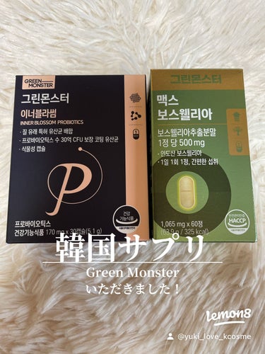 yuki_love_kcosme on LIPS 「毎日韓国の酵素やコラーゲン等のサプリを飲んでいます。 今回は#..」（1枚目）