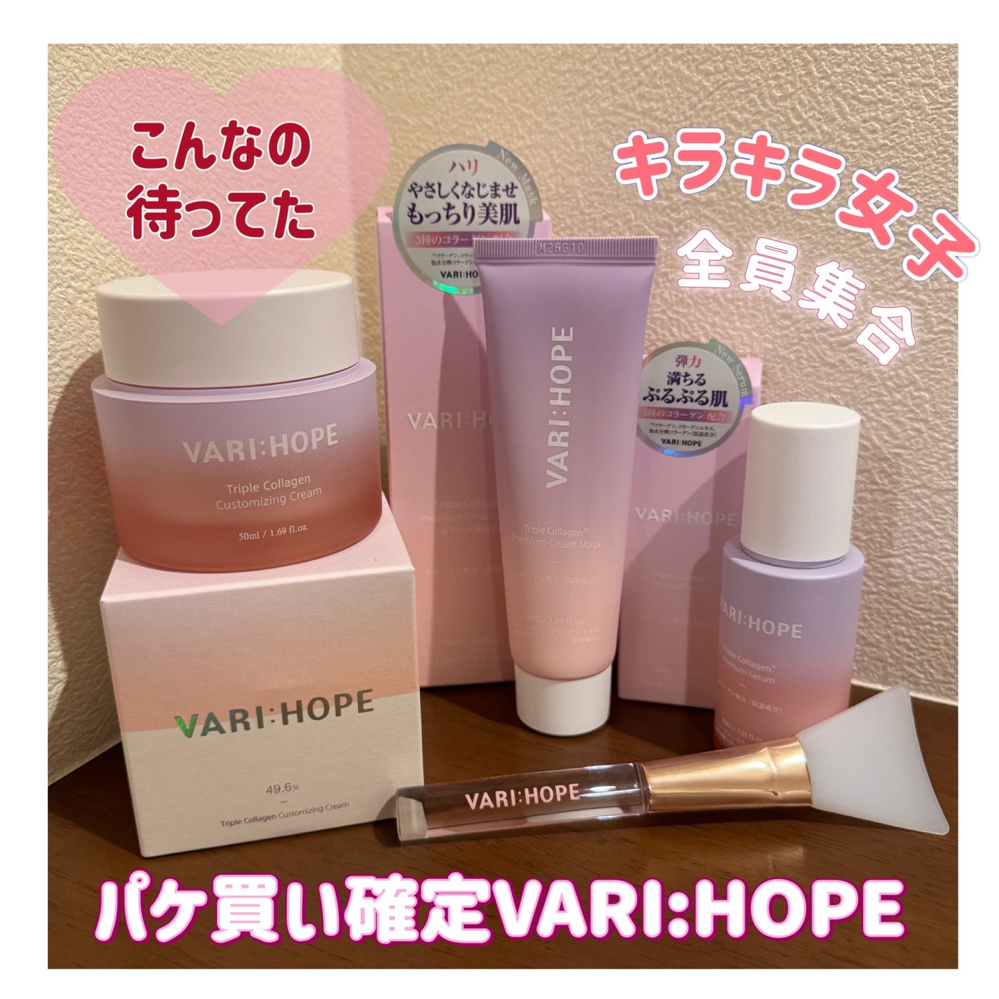 トリプルコラーゲンプレミアム美容液/VARI:HOPE/美容液を使ったクチコミ(1枚目)