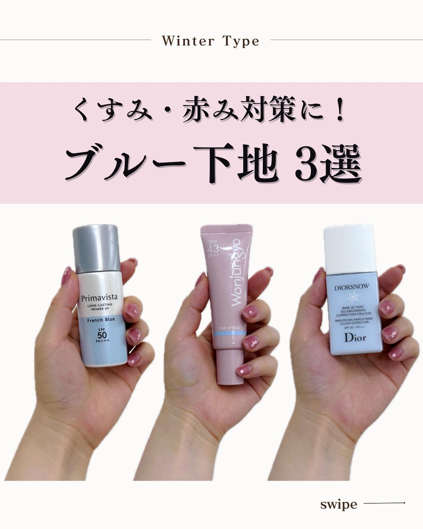 【旧】スノー メイクアップ ベース UV35 SPF35／PA+++/Dior/化粧下地を使ったクチコミ（1枚目）