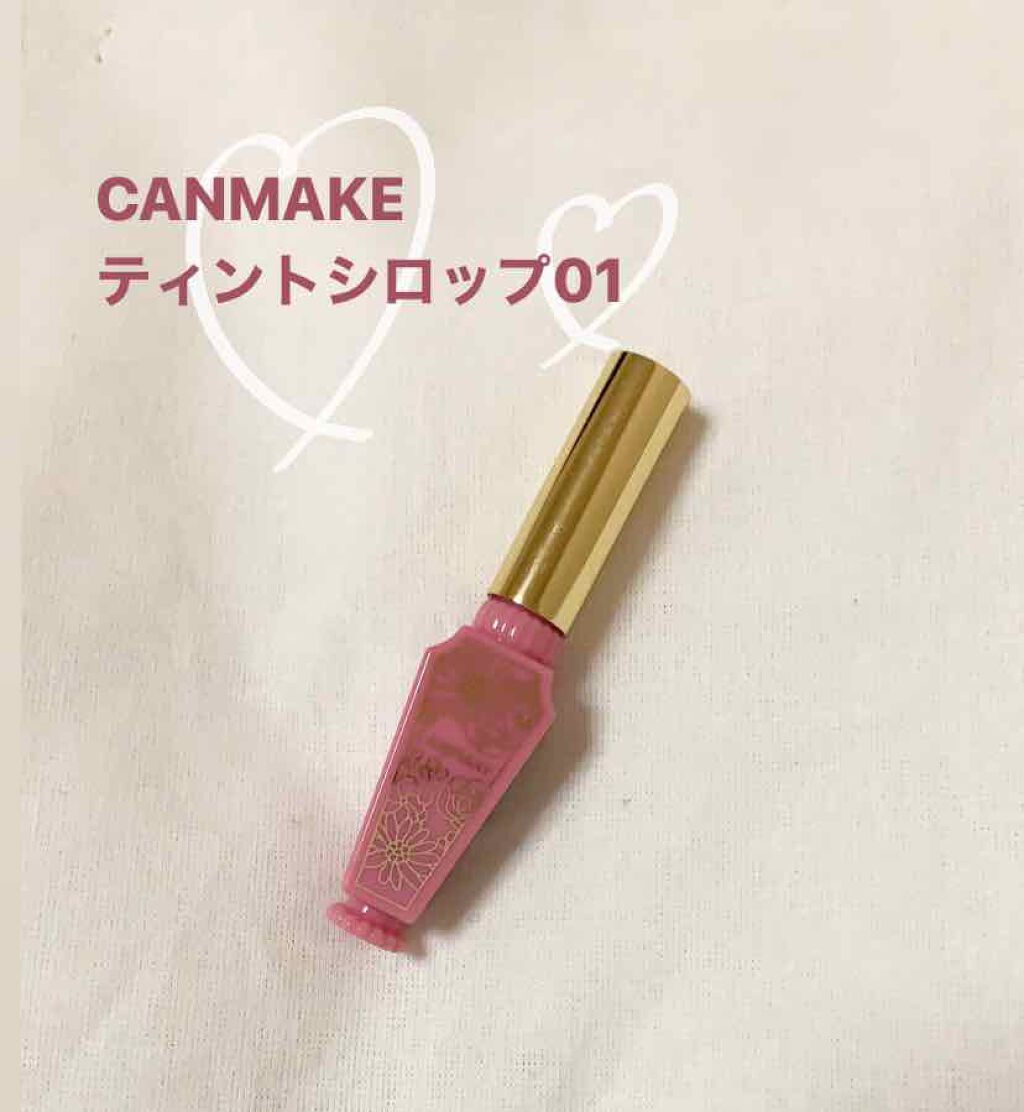 リップティントシロップ/キャンメイク/リップティントを使ったクチコミ(1枚目)