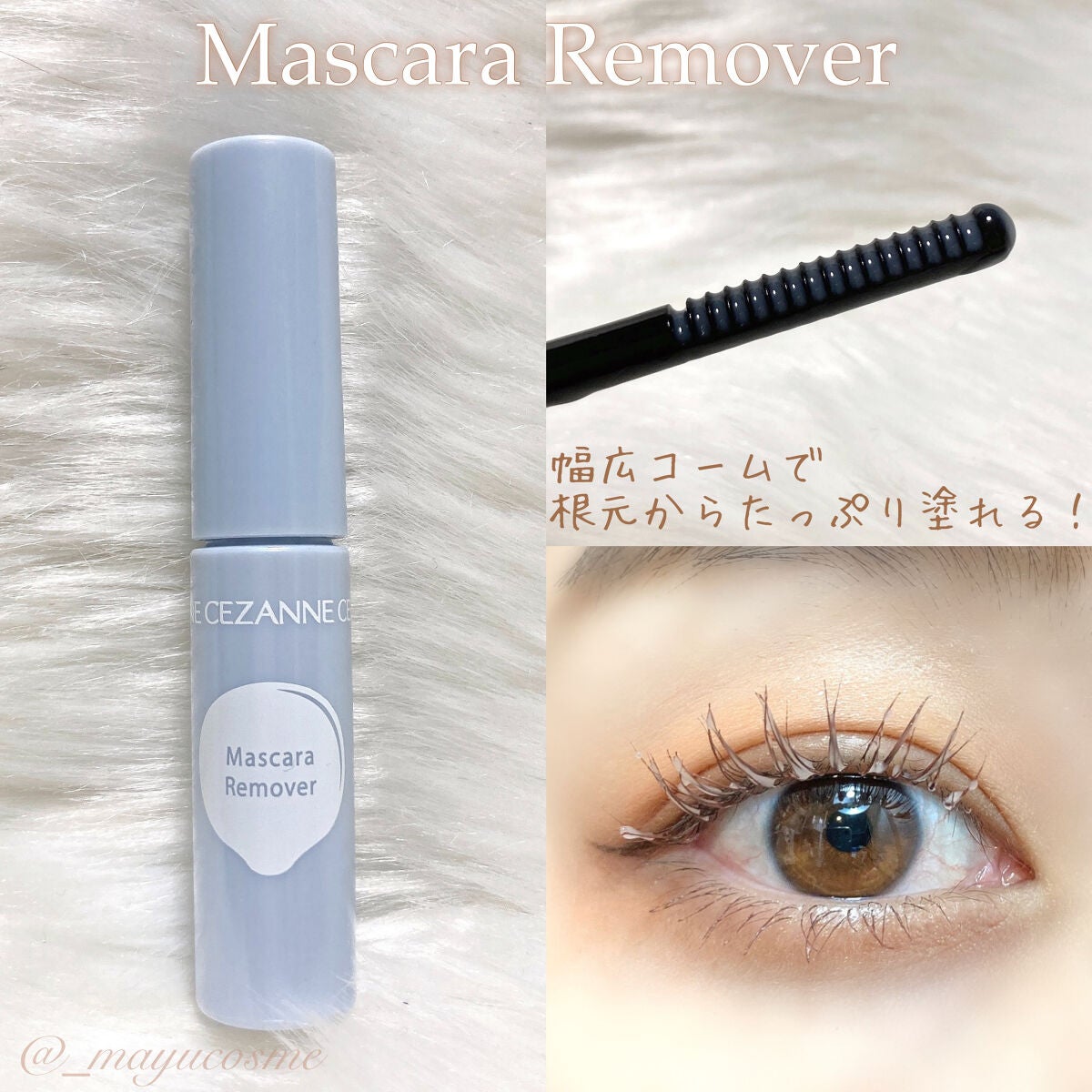 耐久カールマスカラ/CEZANNE/マスカラを使ったクチコミ(4枚目)