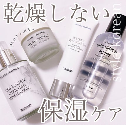 モリンガ セラミド ヒアルロン酸 ハイドレーティング ウォータリー サンスクリーン/heimish/日焼け止めクリームを使ったクチコミ(1枚目)