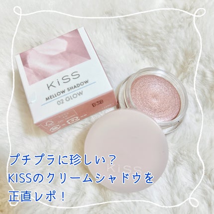メロウシャドウ/KiSS/ジェル・クリームアイシャドウを使ったクチコミ(1枚目)