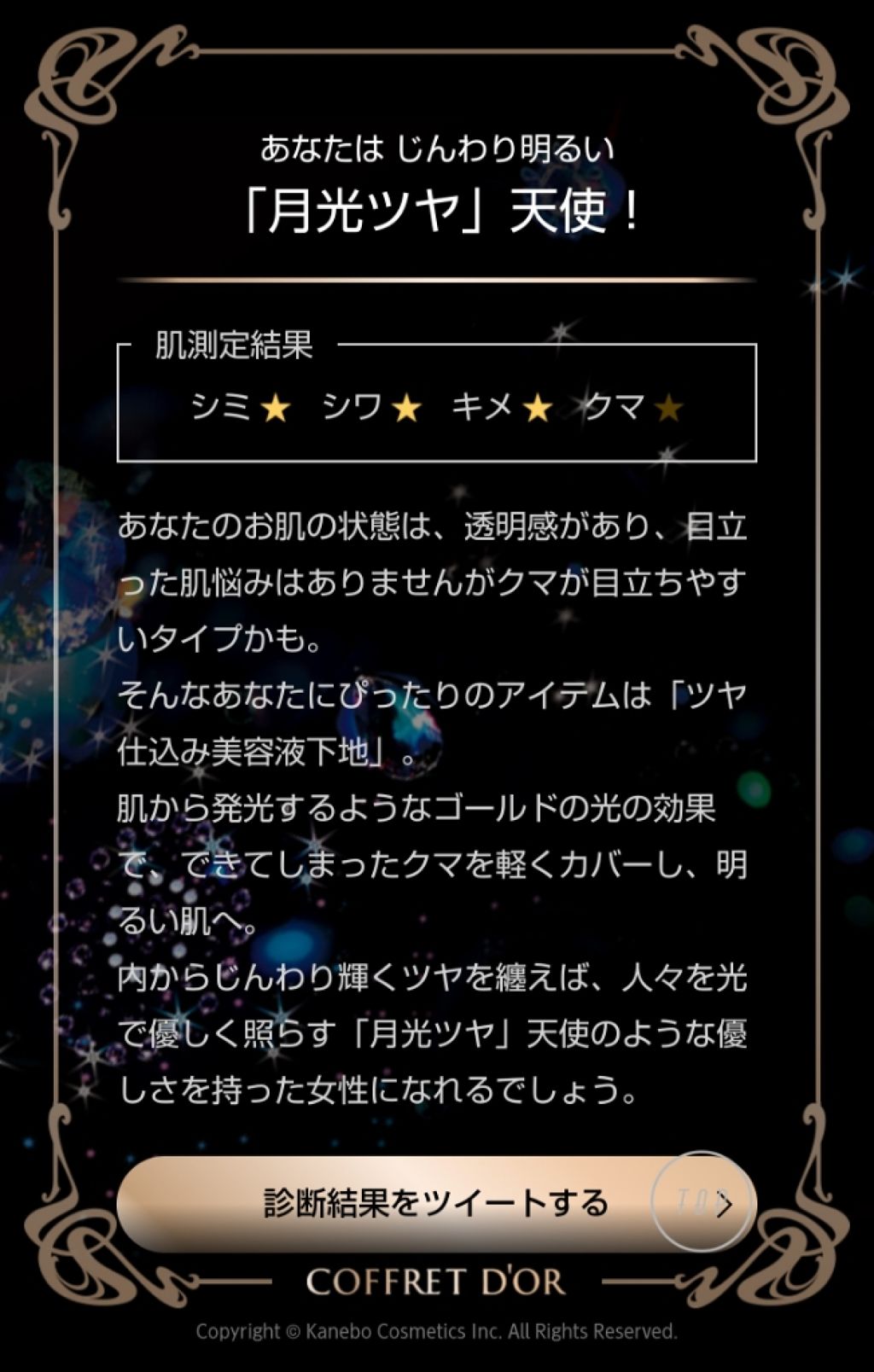 モイスチャーグロウベースUV/コフレドール/化粧下地を使ったクチコミ（3枚目）