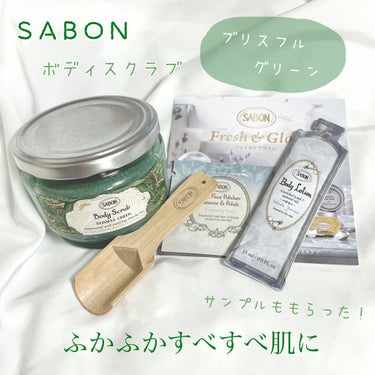 ボディローション/SABON/ボディローションを使ったクチコミ（1枚目）