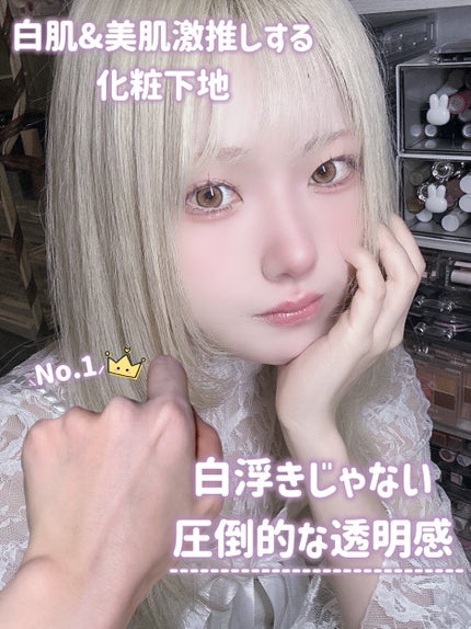 マスクフィットトーンアップエッセンス/TIRTIR(ティルティル)/化粧下地を使ったクチコミ(1枚目)