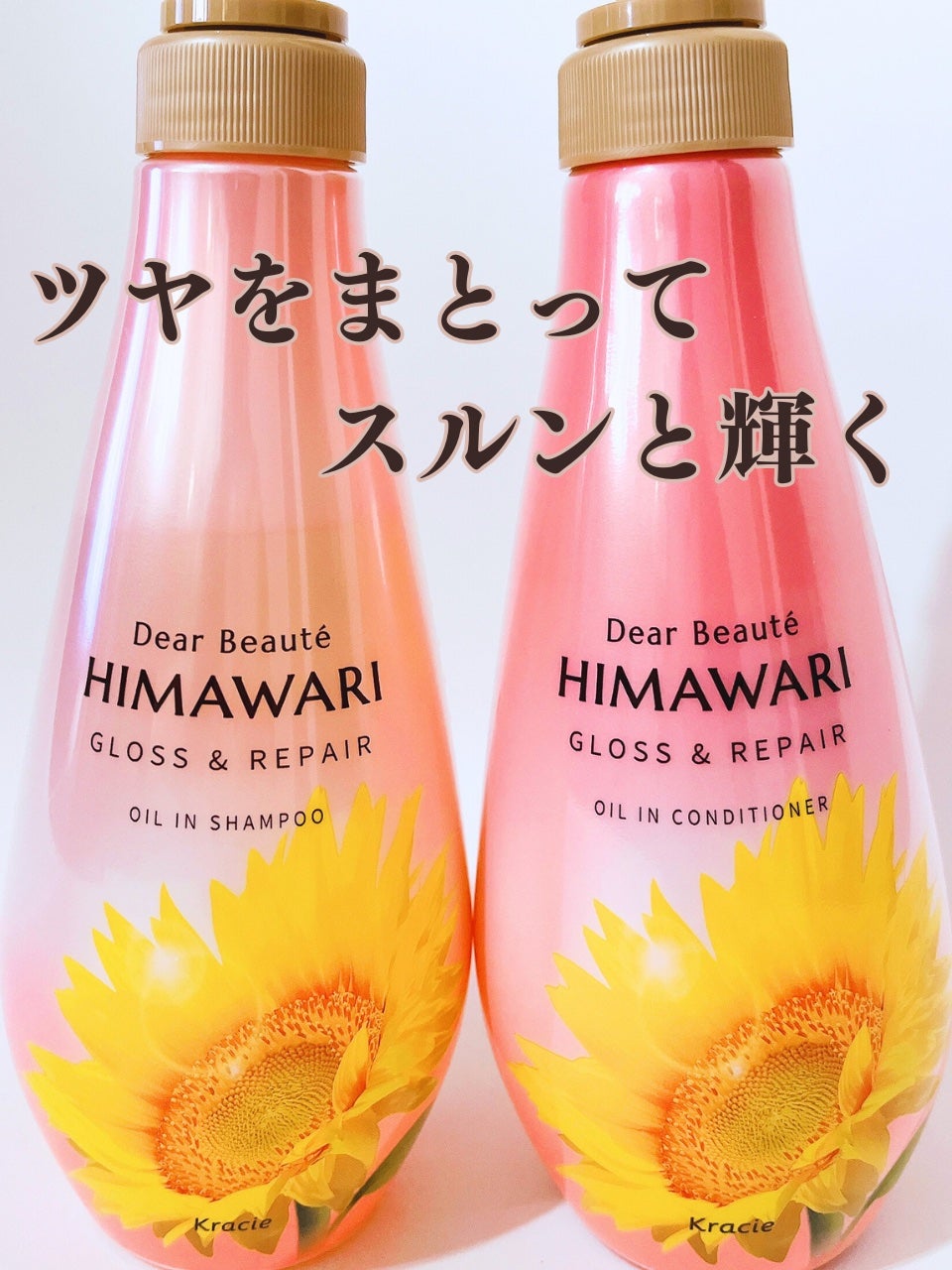 オイルインシャンプー/オイルインコンディショナー (グロス&リペア)/ディアボーテ/市販シャンプーを使ったクチコミ(1枚目)