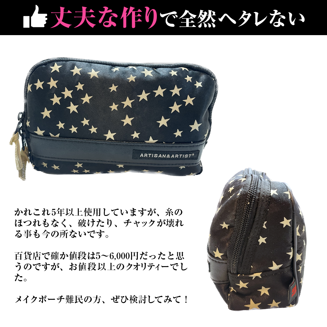 コスメポーチ|ARTISAN&ARTIST(アルティザン・アンド コスメポーチ|ARTISAN&ARTIST(アルティザン・アンド