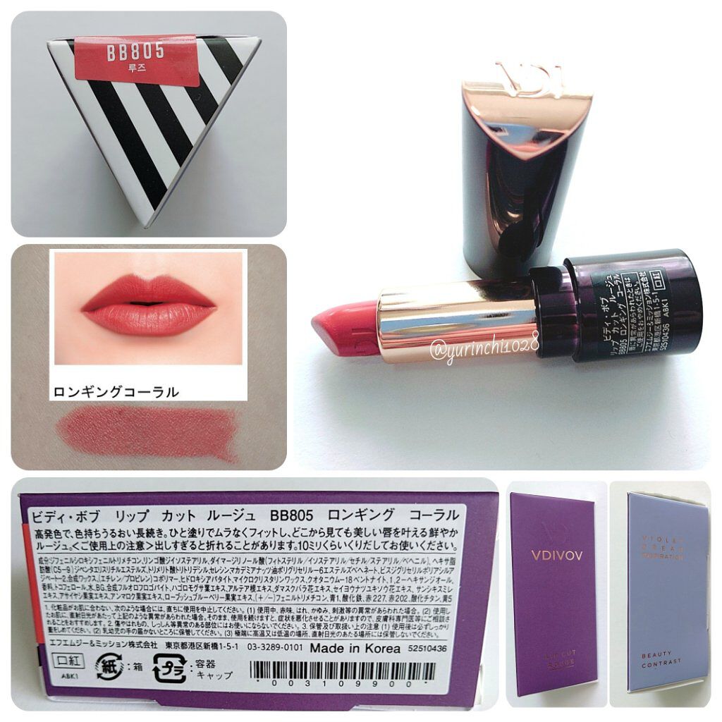 リップ カット ルージュ/ビディ・ボブ/口紅を使ったクチコミ（2枚目）