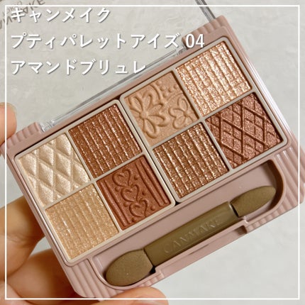 プティパレットアイズ/キャンメイク/パウダーアイシャドウを使ったクチコミ(1枚目)