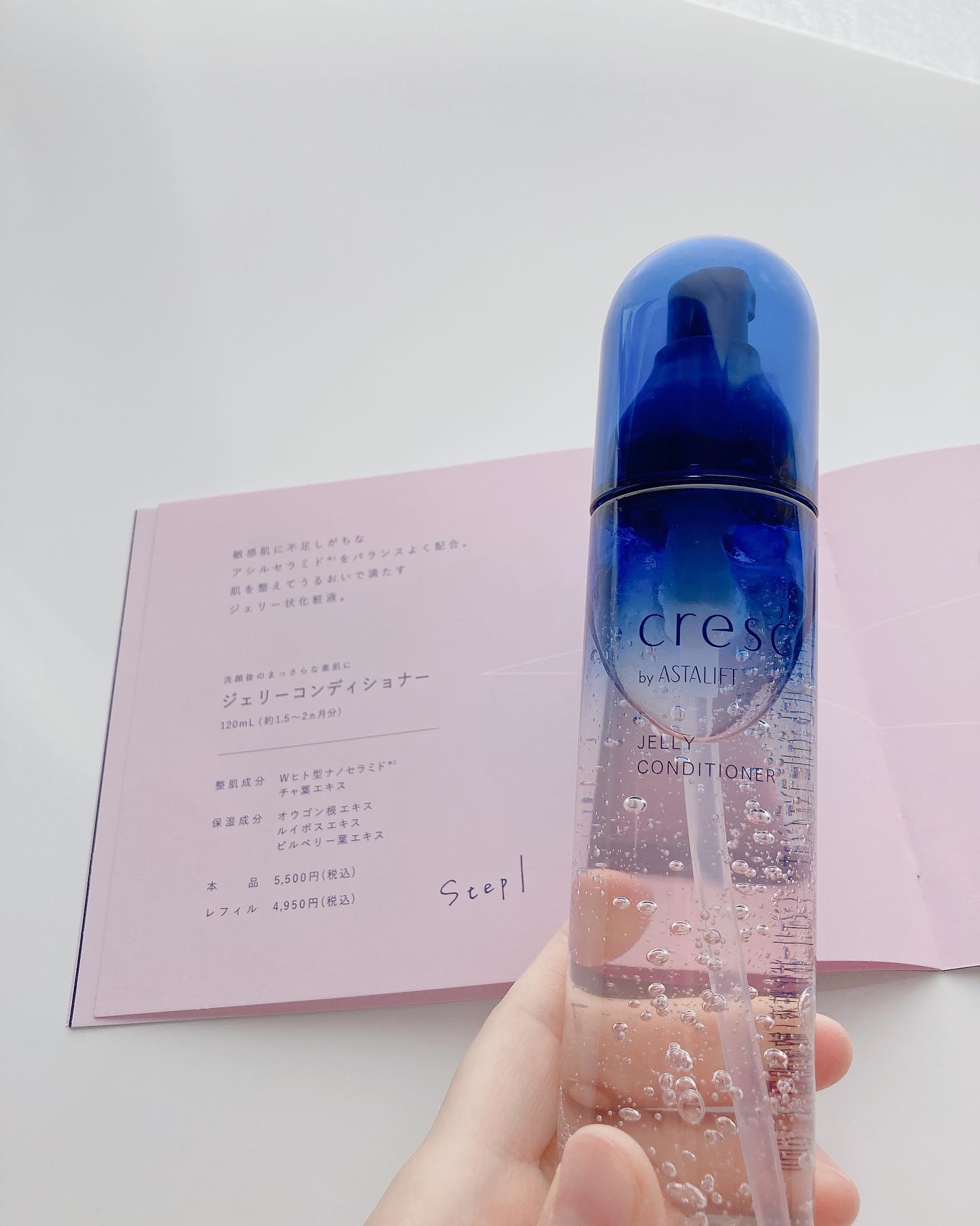 ジェリー コンディショナー/cresc. by ASTALIFT/化粧水を使ったクチコミ（3枚目）