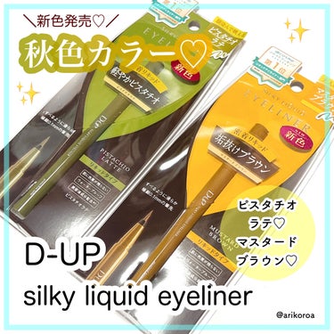 シルキーリキッドアイライナーWP/D-UP/リキッドアイライナーを使ったクチコミ（1枚目）