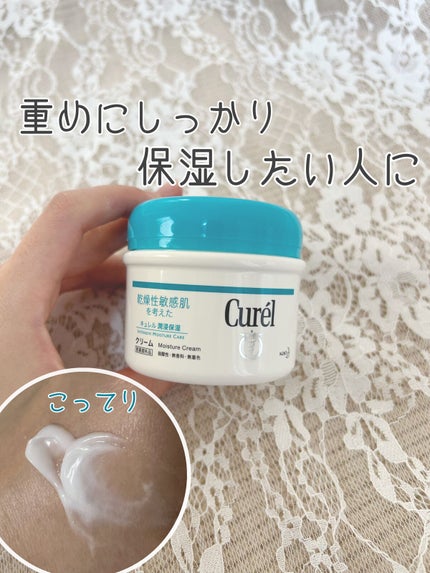クリーム/キュレル/ボディクリームを使ったクチコミ(1枚目)