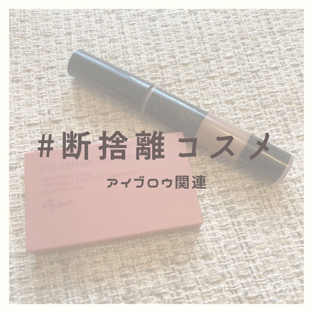 3Dアイブロウカラー/KATE/眉マスカラを使ったクチコミ(1枚目)