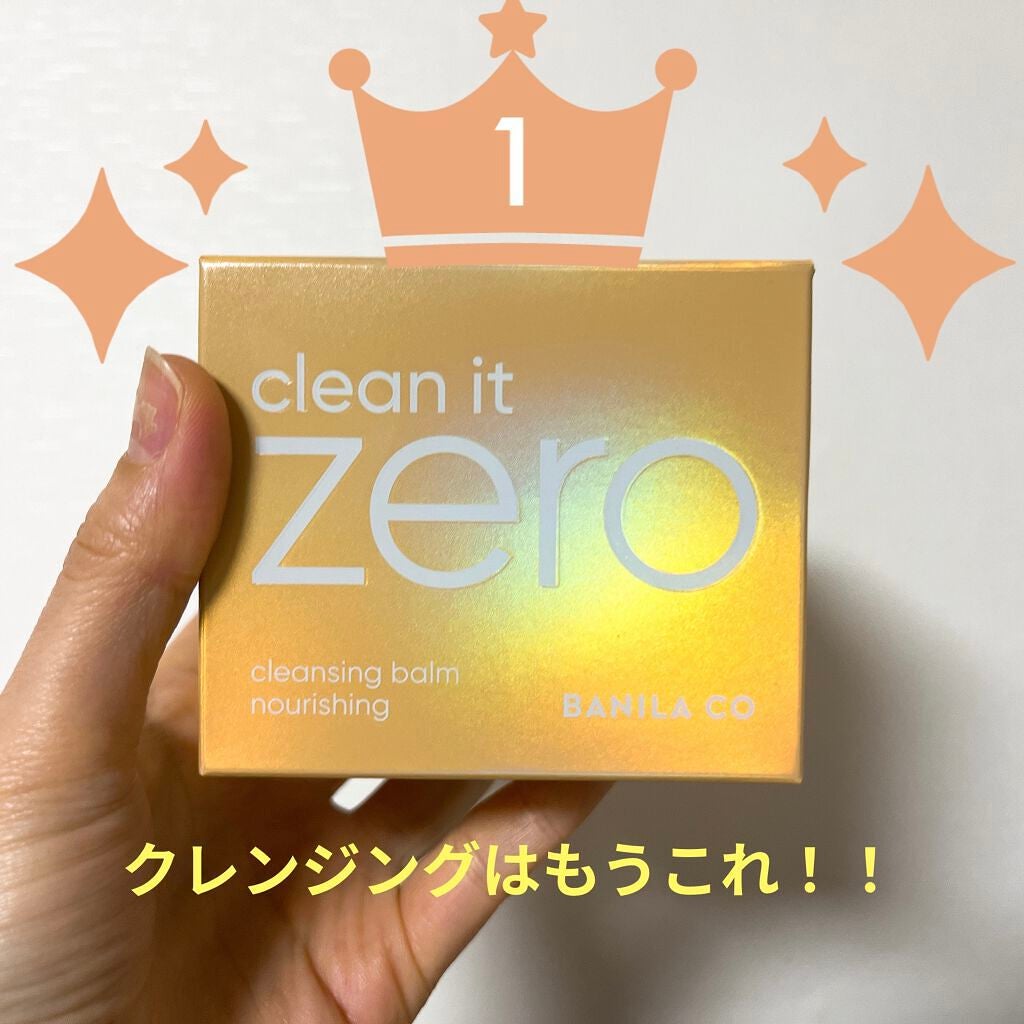 クリーンイットゼロ クレンジングバーム ナリシング/BANILA CO/クレンジングバームを使ったクチコミ(1枚目)