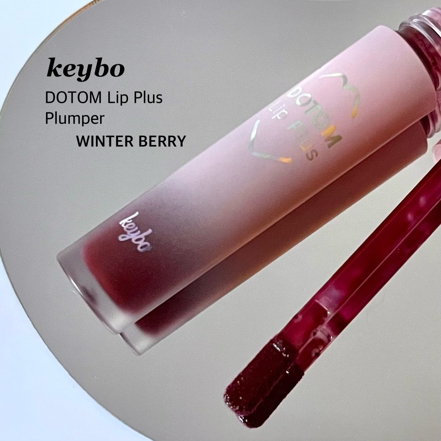 ドトムリッププラスプランパー/keybo/リッププランパーを使ったクチコミ（2枚目）