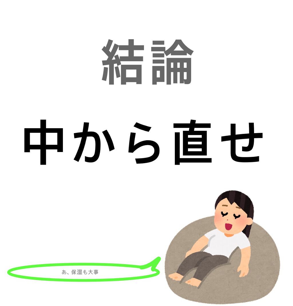 より on LIPS 「ニキビを外から治そうとしてませんか?はじめまして!よりと申しま..」(5枚目)