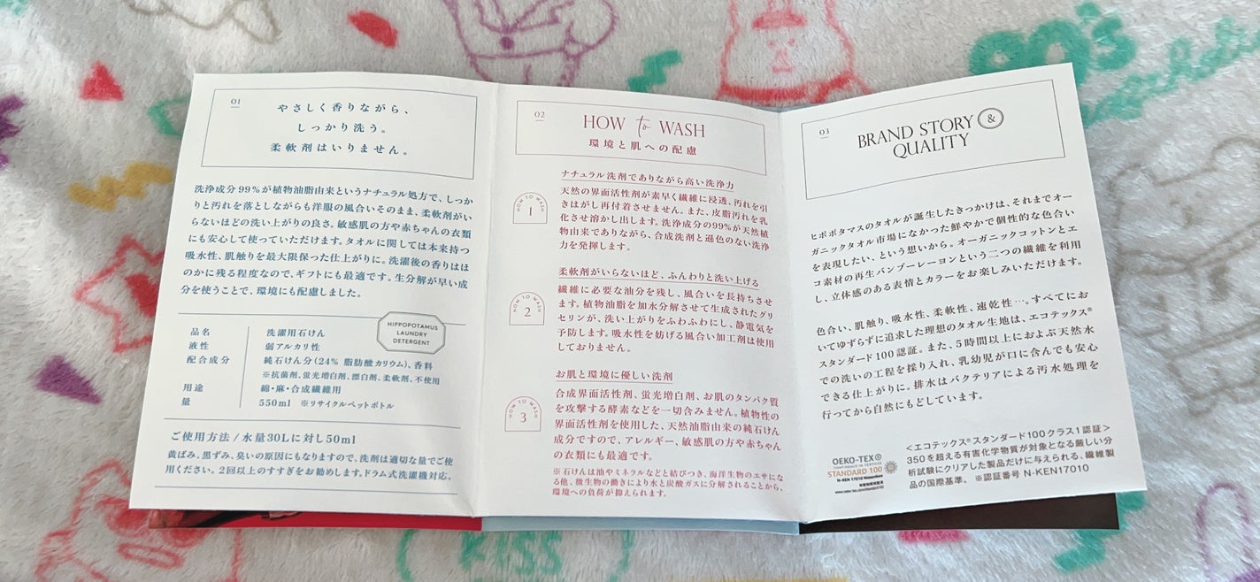 ランドリー ディタージェント/Hippopotamus/洗濯洗剤を使ったクチコミ(4枚目)