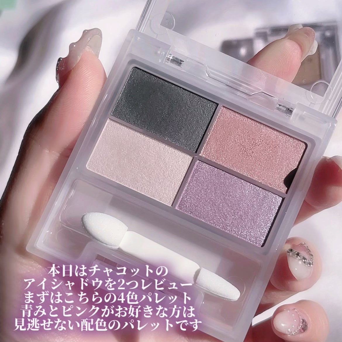 マルチカラーバリエーション スパークル/チャコット・コスメティクス/単色アイシャドウを使ったクチコミ(2枚目)