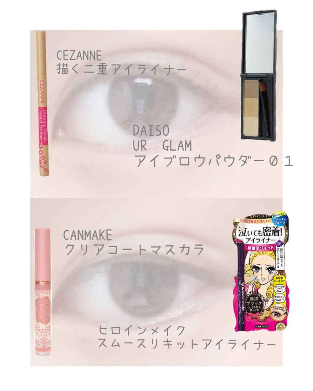 クリアコートマスカラ/キャンメイク/マスカラトップコートを使ったクチコミ（2枚目）