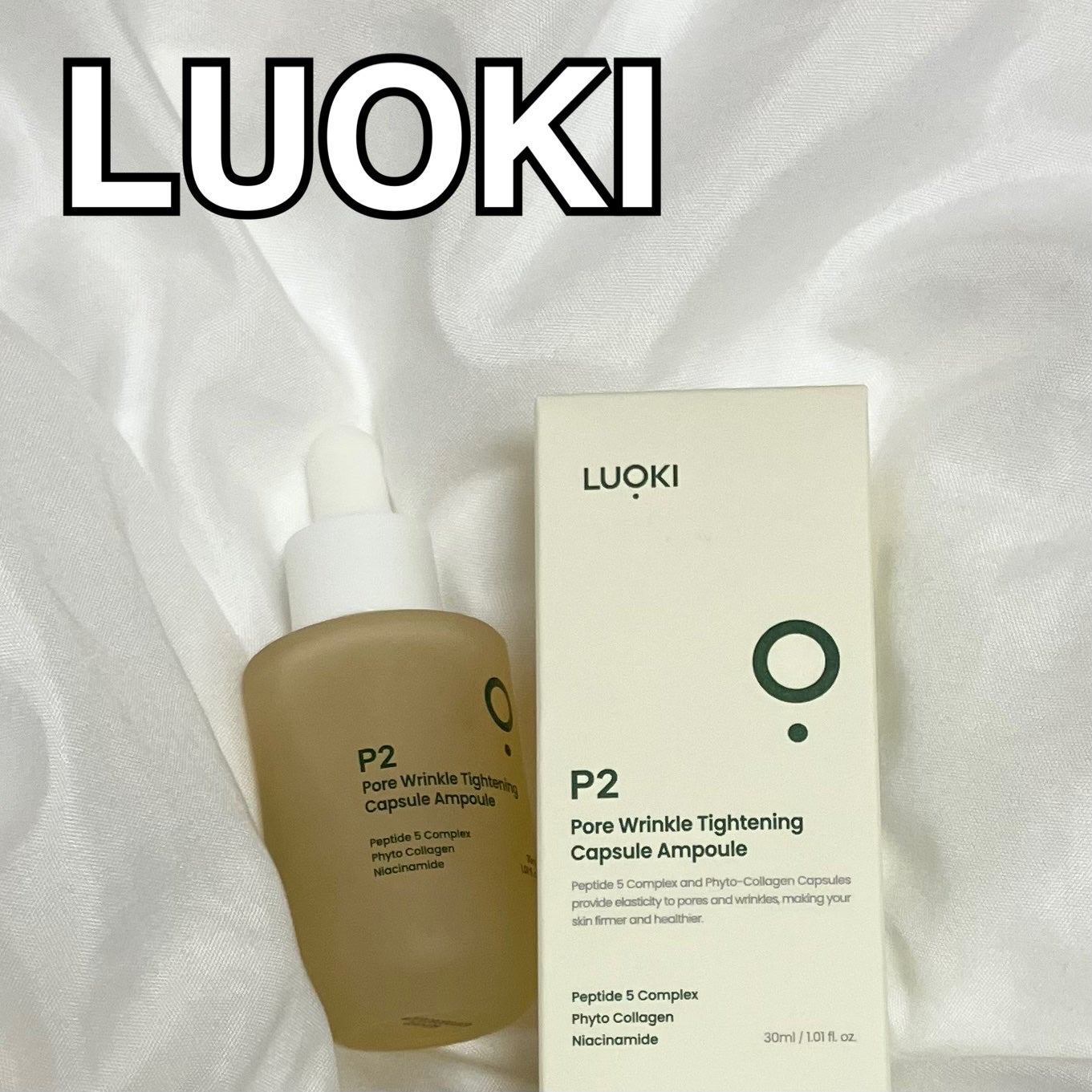P2毛穴シワタイトニングカプセルアンプル/LUOKI/美容液を使ったクチコミ(1枚目)