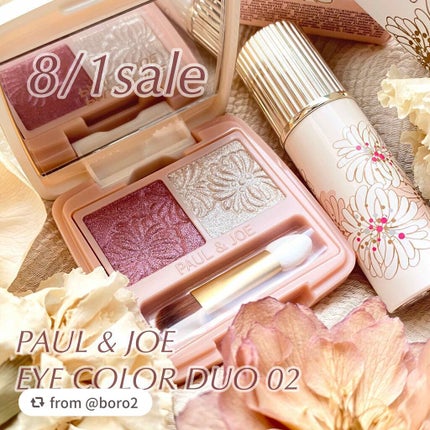 アイカラー デュオ/PAUL & JOE BEAUTE/アイシャドウパレットを使ったクチコミ(1枚目)