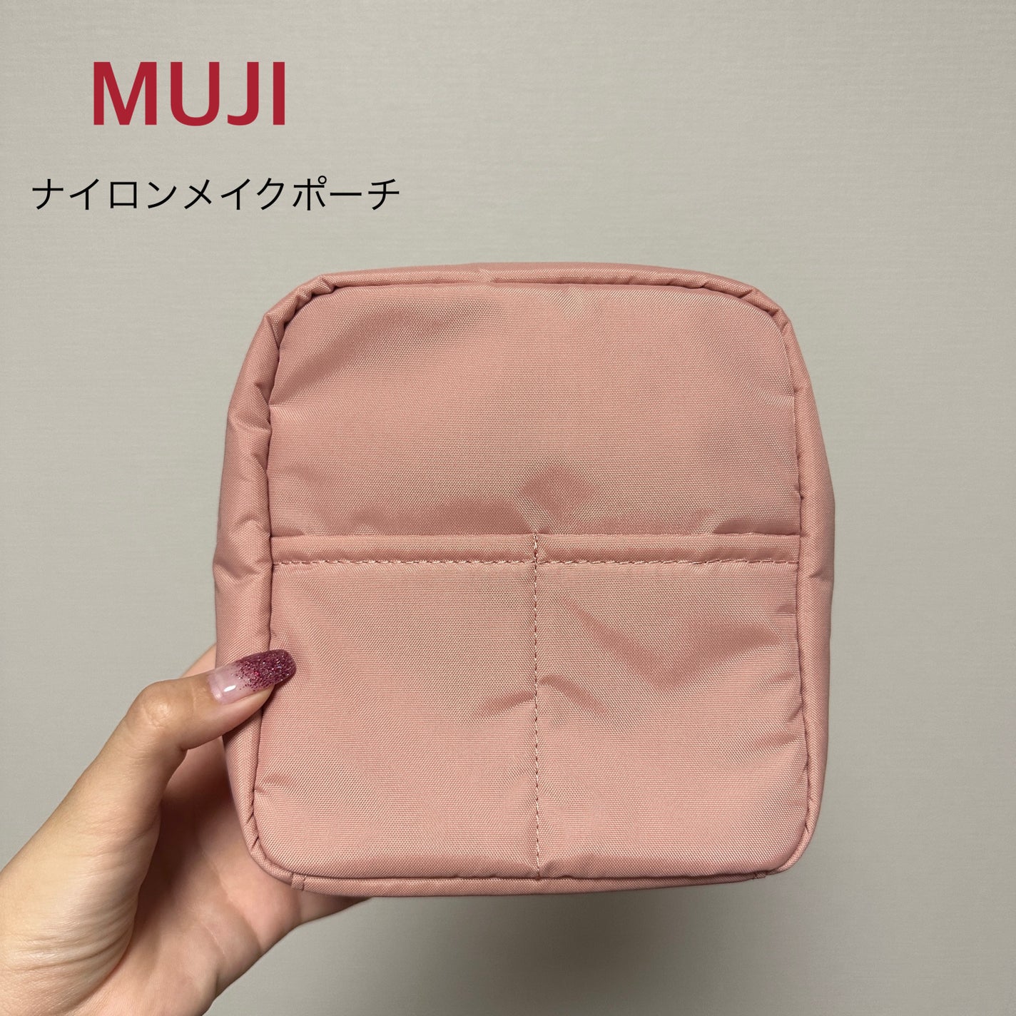 ナイロンメイクポーチ/無印良品/化粧ポーチを使ったクチコミ(1枚目)