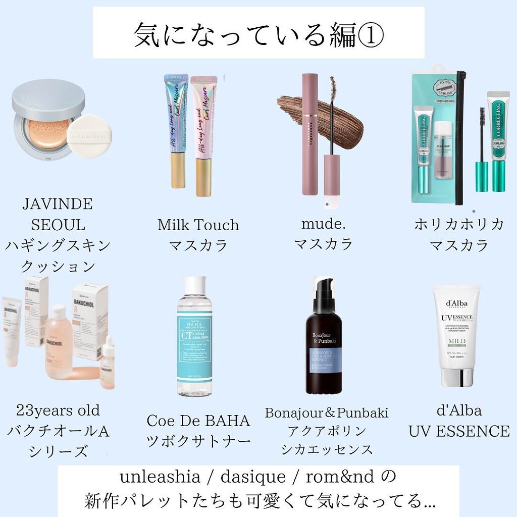 オールデイ ロング アンド カール マスカラ/Milk Touch/マスカラを使ったクチコミ（2枚目）