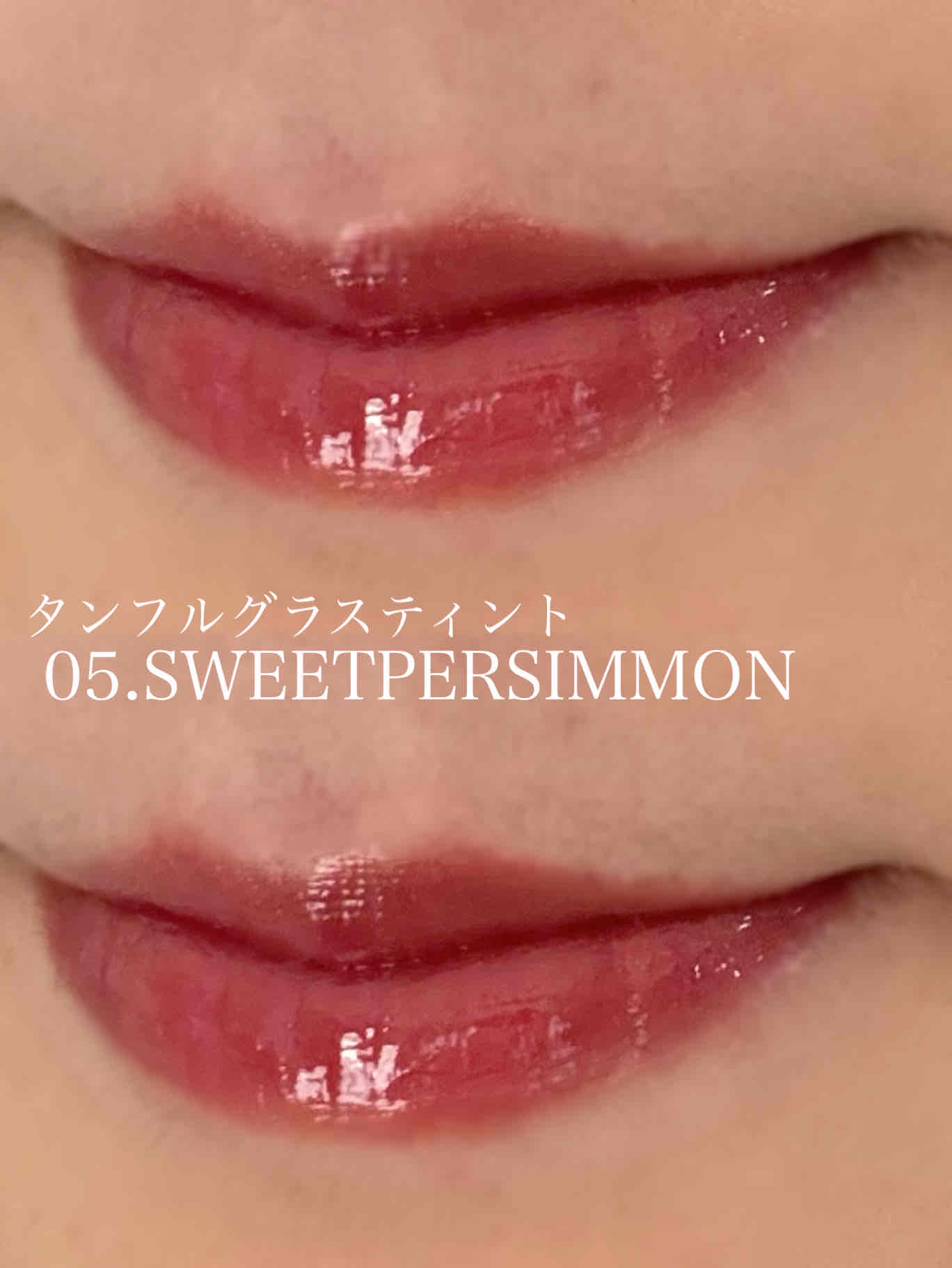 タンフルグラスティント/Colorgram/リップティントを使ったクチコミ（3枚目）