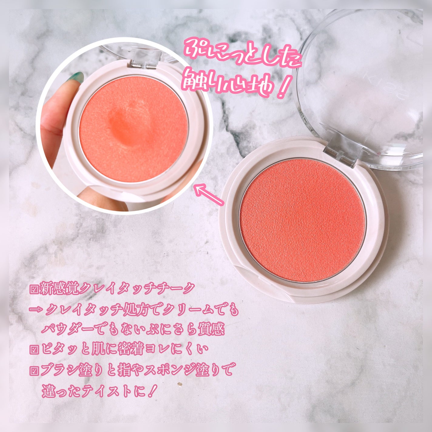 クリアルディ ブラッシュ/KiSS/ジェル・クリームチークを使ったクチコミ(2枚目)