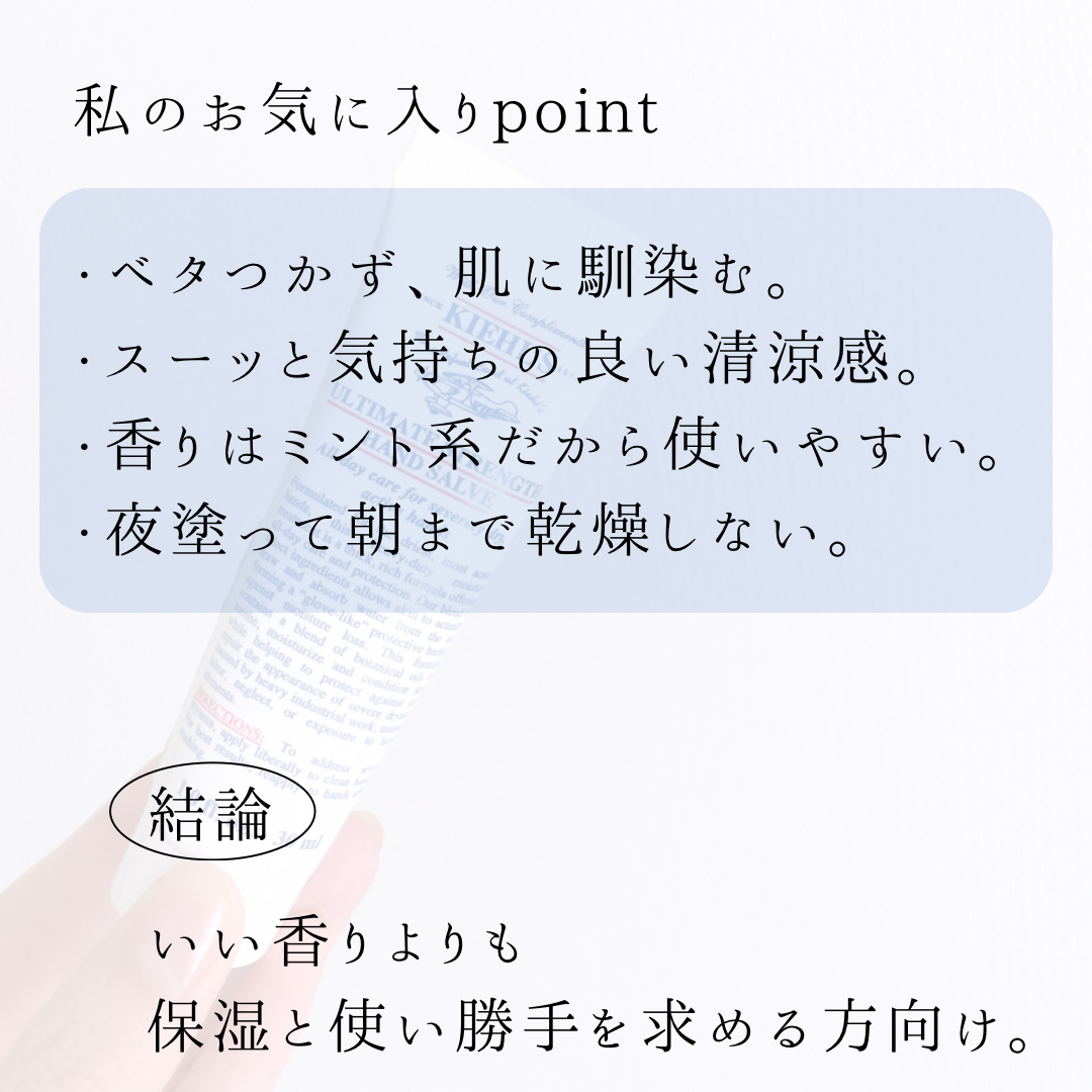 キールズ ハンド サルブ/Kiehl's/ハンドクリームを使ったクチコミ（3枚目）