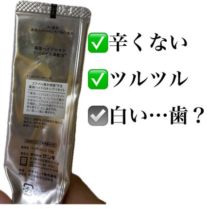 アパガードプレミオ/アパガード/歯磨き粉を使ったクチコミ(2枚目)