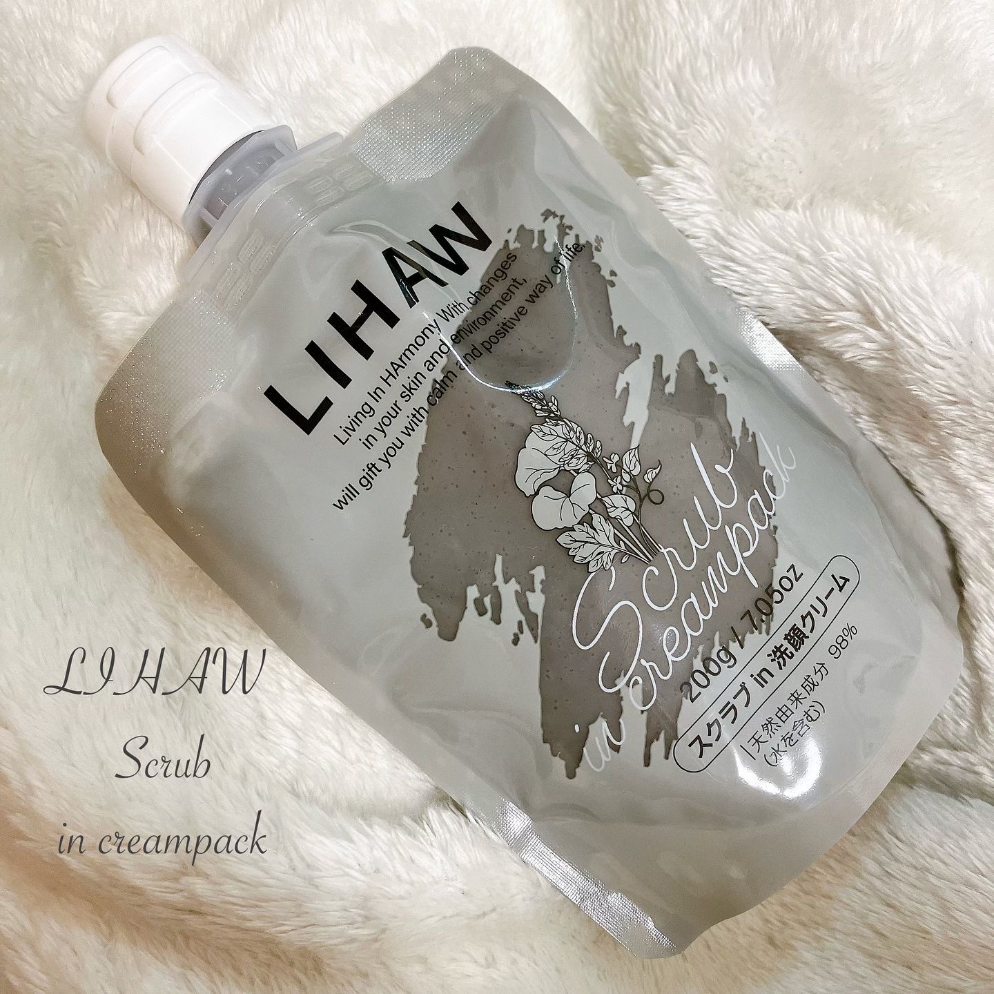 スクラブin 洗顔クリーム/LIHAW/その他洗顔料を使ったクチコミ（1枚目）