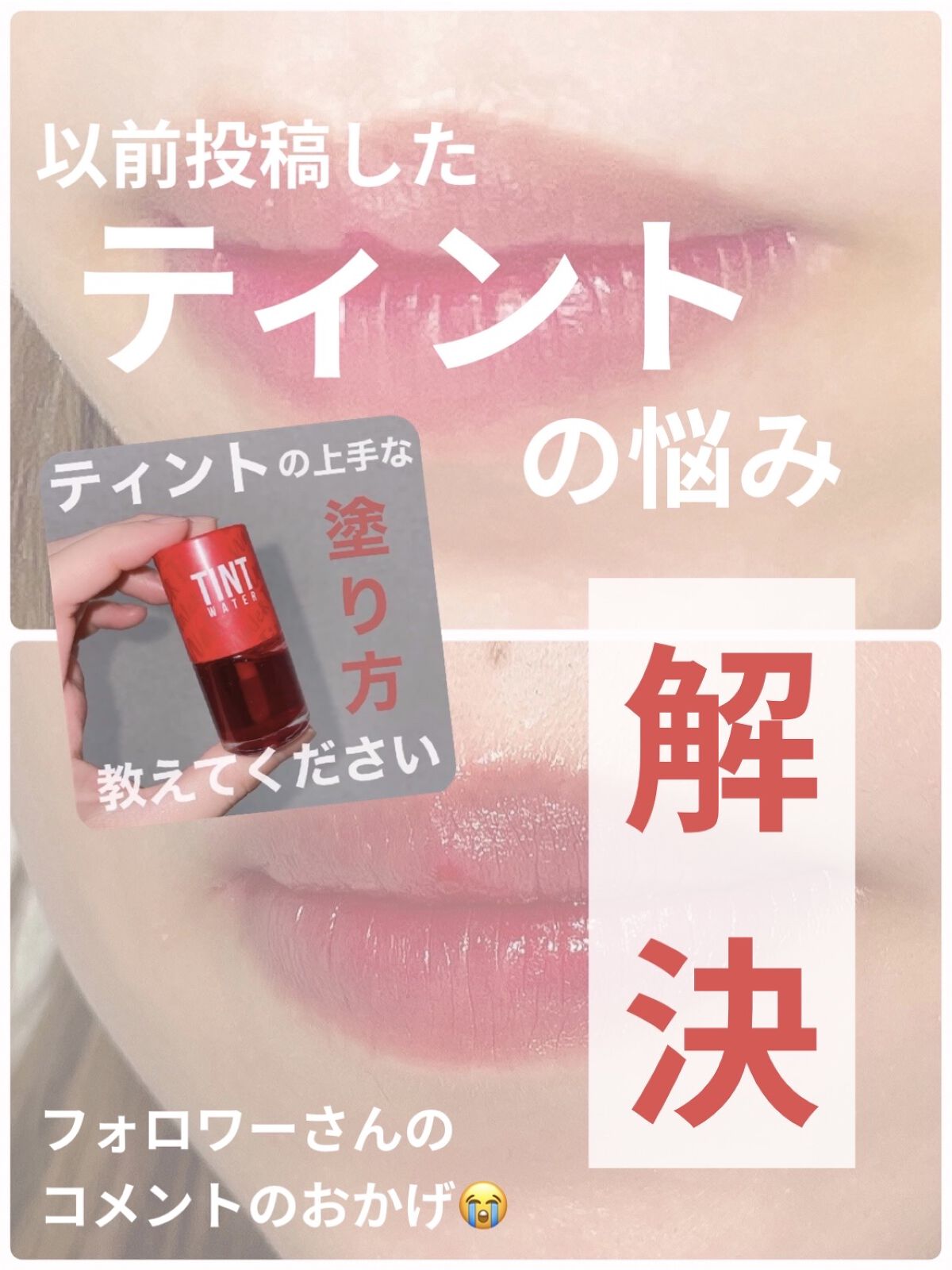ティントウォーター 01 CHERRY JUICE/PERIPERA/口紅を使ったクチコミ（1枚目）