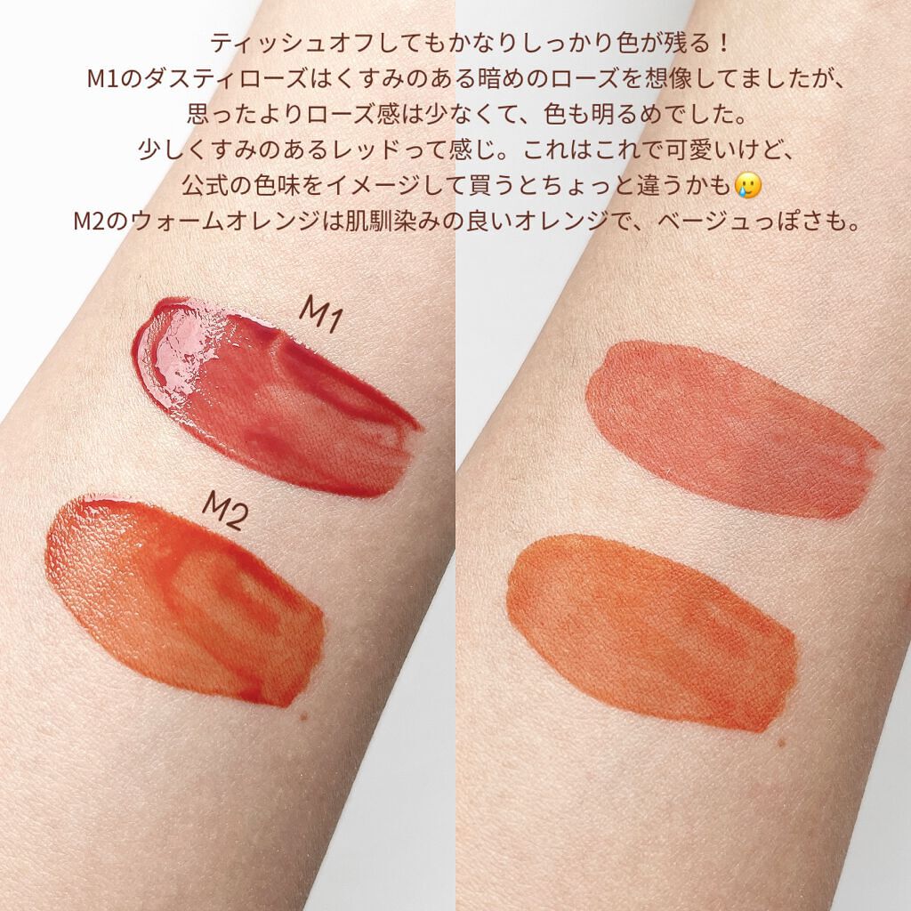 ウォータリーティントリップ マット/CEZANNE/リップティントを使ったクチコミ（3枚目）