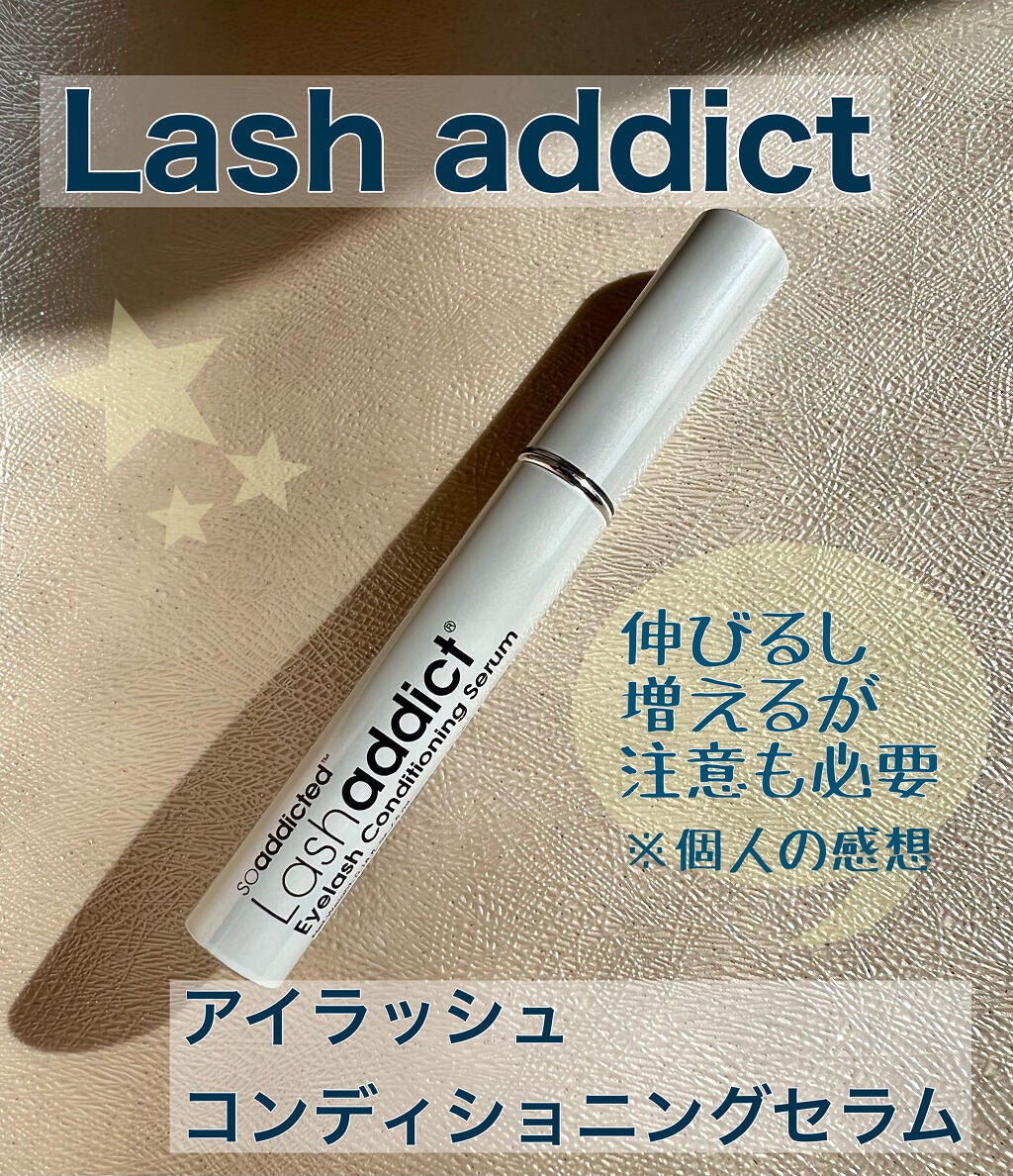 ラッシュアディクト アイラッシュコンディショニングセラム/soaddicted/まつげ美容液を使ったクチコミ（1枚目）