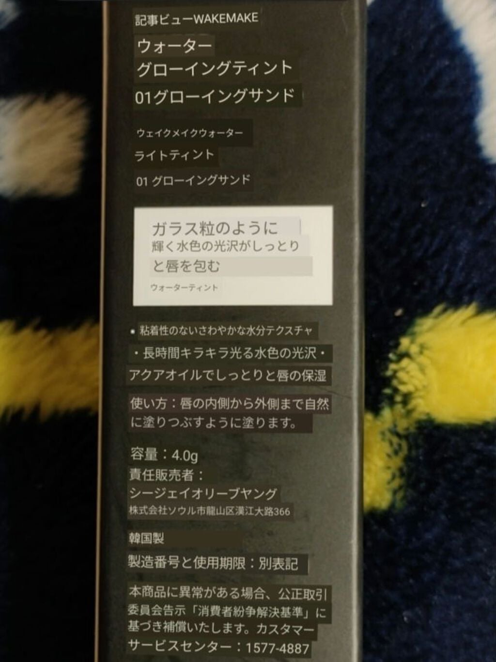 ウォーターグローイングティント/wakemake/リップティントを使ったクチコミ(2枚目)