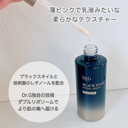 ブラックスネイルレチノールセラム/Dr.G/美容液を使ったクチコミ(2枚目)
