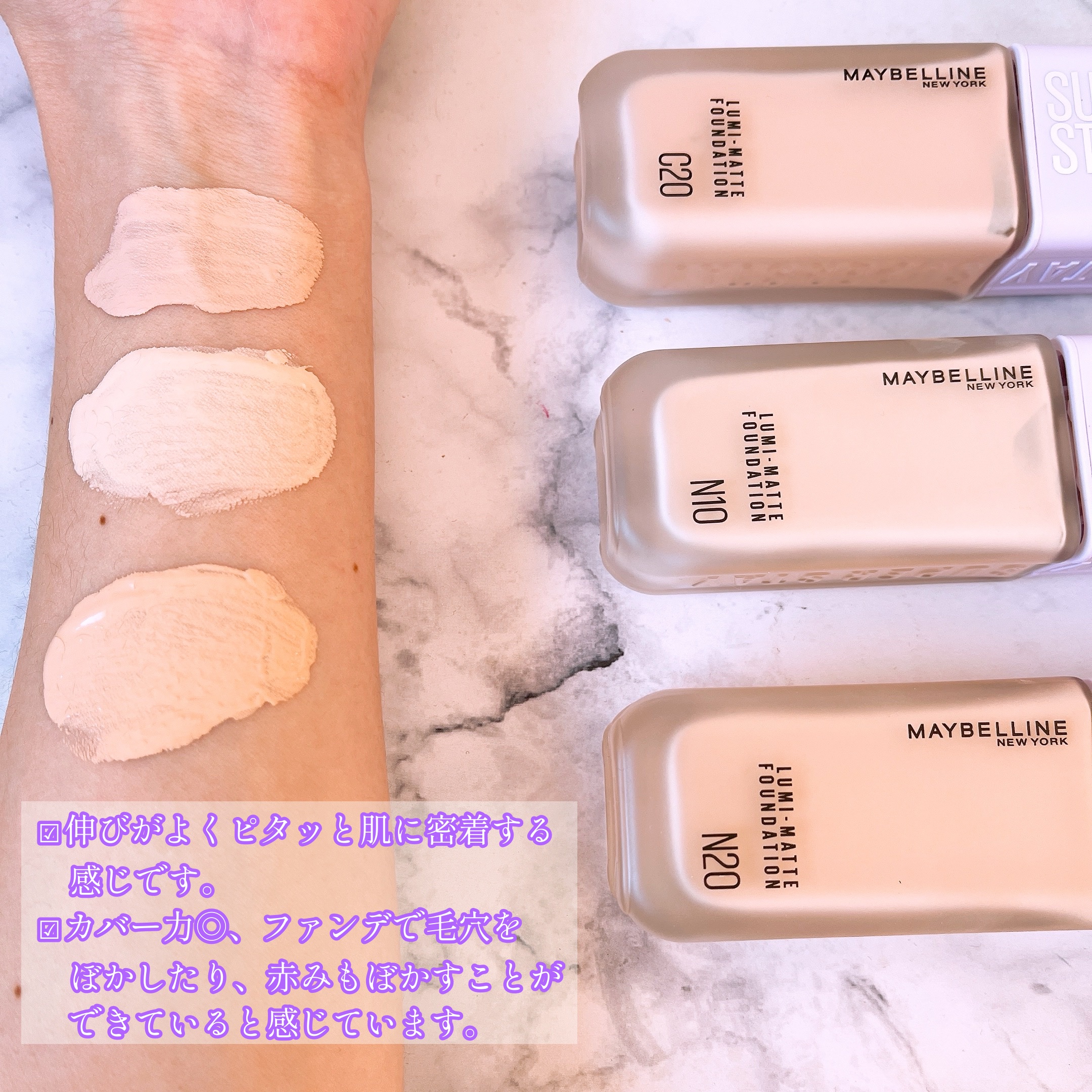 SPステイ ルミマット リキッド ファンデーション/MAYBELLINE NEW YORK/リキッドファンデーションを使ったクチコミ（2枚目）