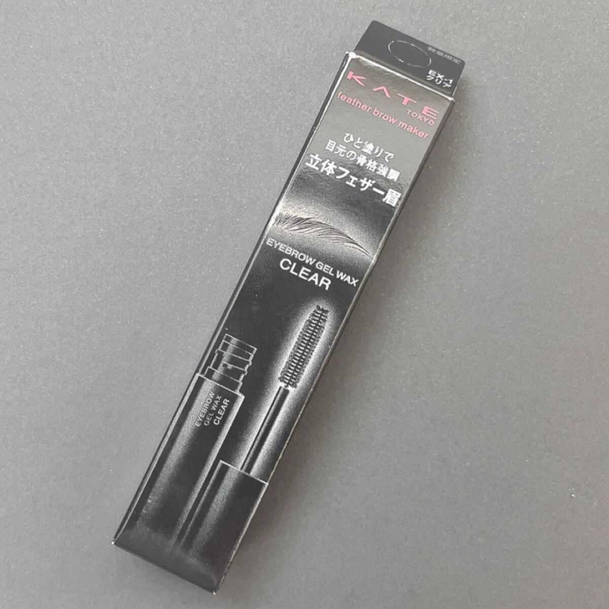 フェザーブロウメイカー/KATE/眉マスカラを使ったクチコミ(5枚目)