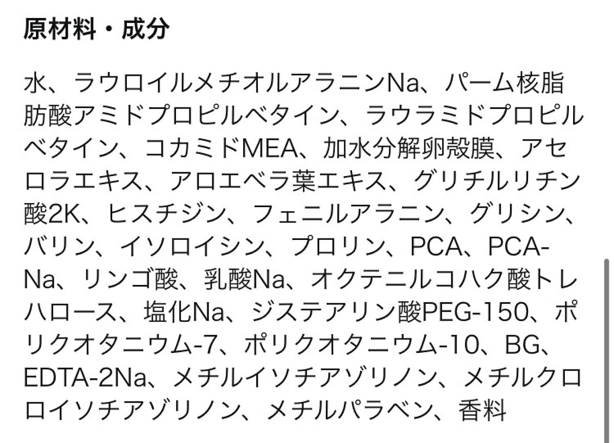 ヘアシーズンズ カームリーウォッシュ/HAIR SEASONS（ヘアシーズンズ）/市販シャンプーを使ったクチコミ（2枚目）