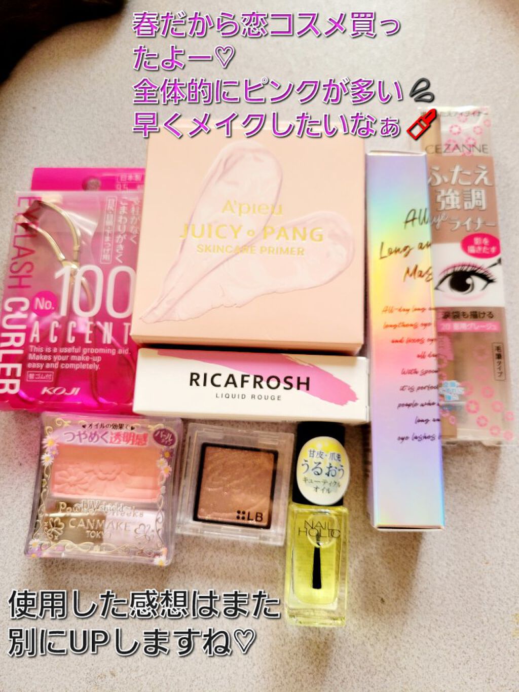 を使ったクチコミ（1枚目）