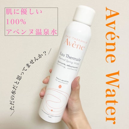 ウオーター/アベンヌ/ミスト状化粧水を使ったクチコミ(1枚目)