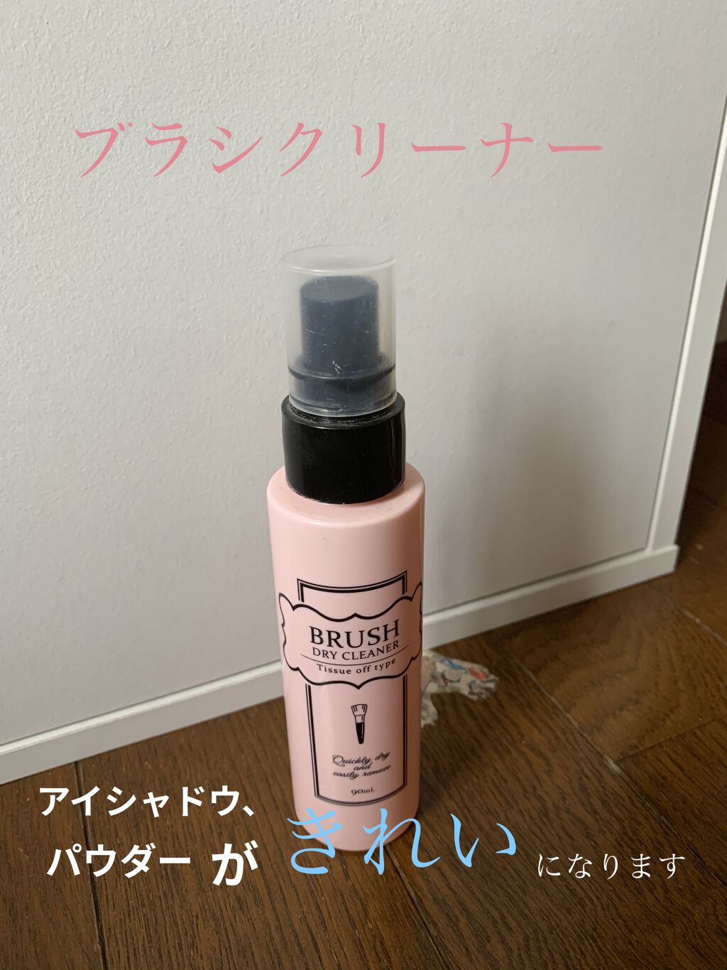 ブラシクリーナー/コージー/その他化粧小物を使ったクチコミ（1枚目）