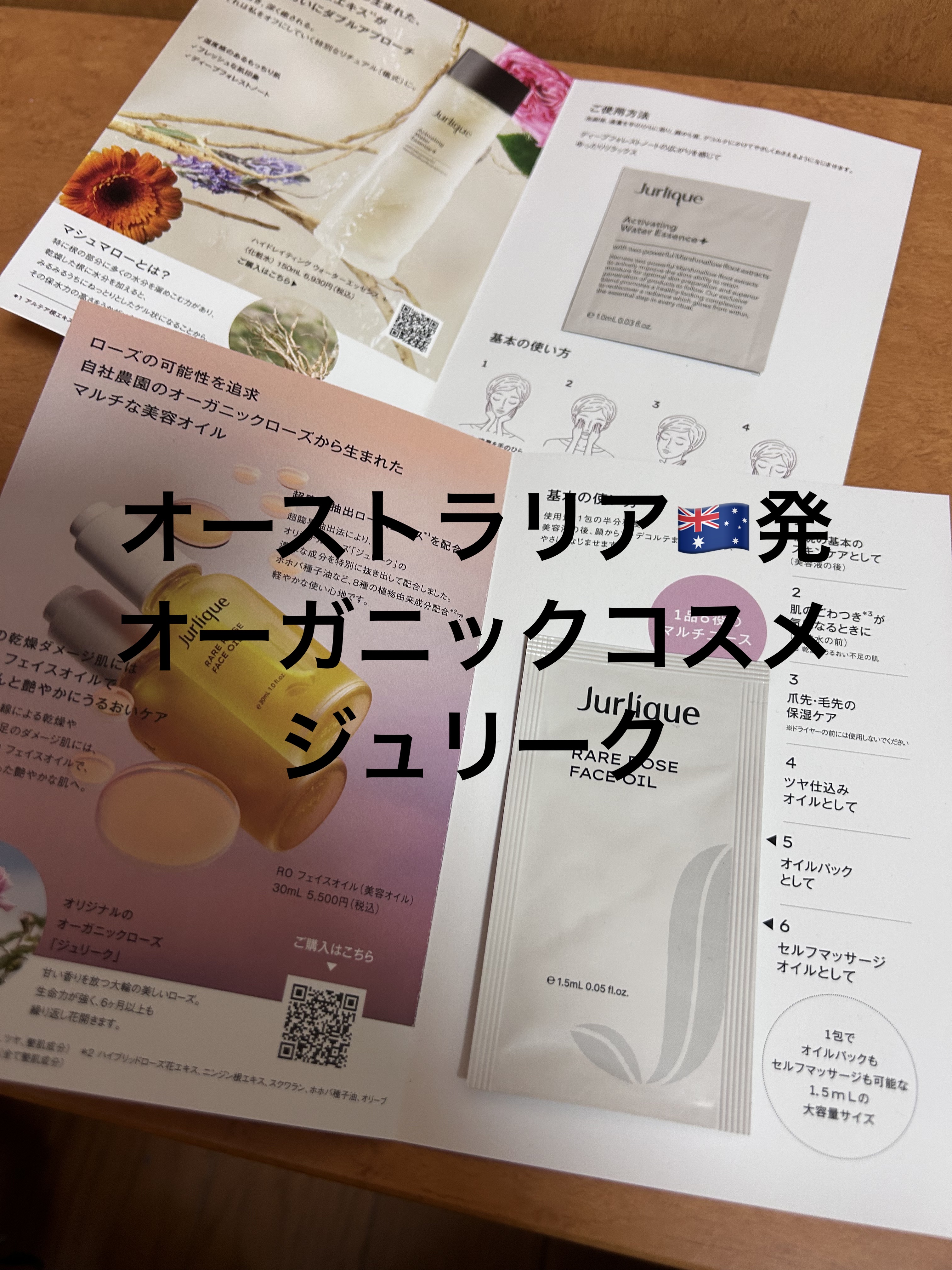  ハイドレイティング ウォーターエッセンス ＋/ジュリーク/化粧水を使ったクチコミ（1枚目）