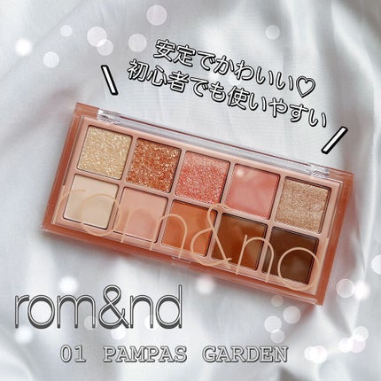 ベターザンパレット/rom&nd/アイシャドウパレットを使ったクチコミ(1枚目)