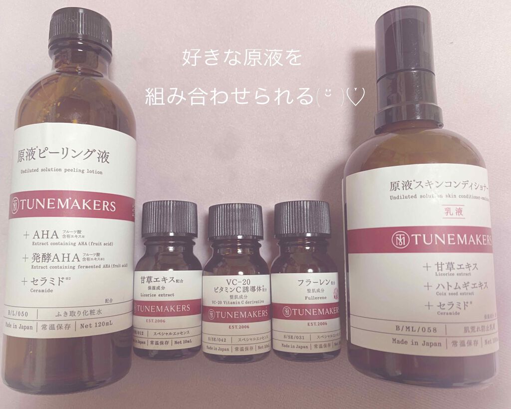 フラーレン/TUNEMAKERS/美容液を使ったクチコミ(1枚目)