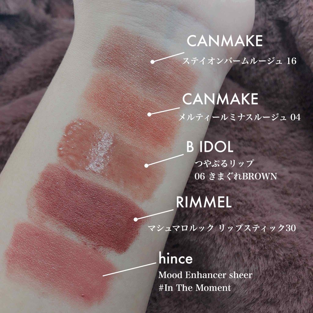 ムードインハンサーシアー/hince/口紅を使ったクチコミ（2枚目）
